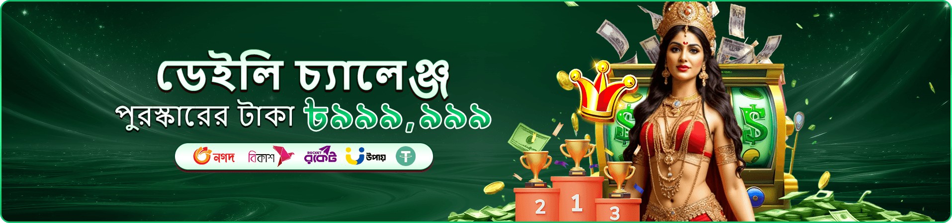 gk999 লাইভ ক্যাসিনো ও রয়্যাল ফিশিং প্রমোশন ব্যানার