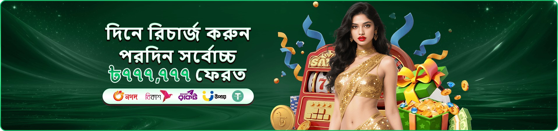 gk999 cashback প্রচার ছবি