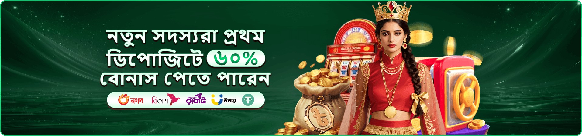 gk999 bonus প্রচার ছবি